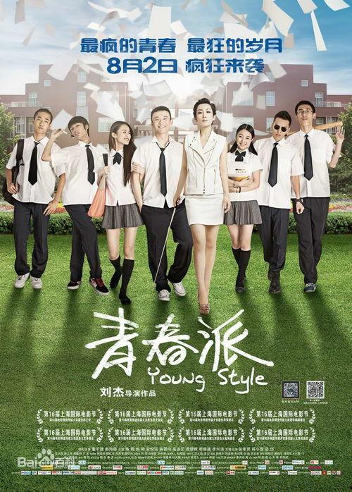 国产青春,国产青春电影绽放时代风采